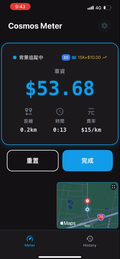 Cosmos Meter 備用圖片