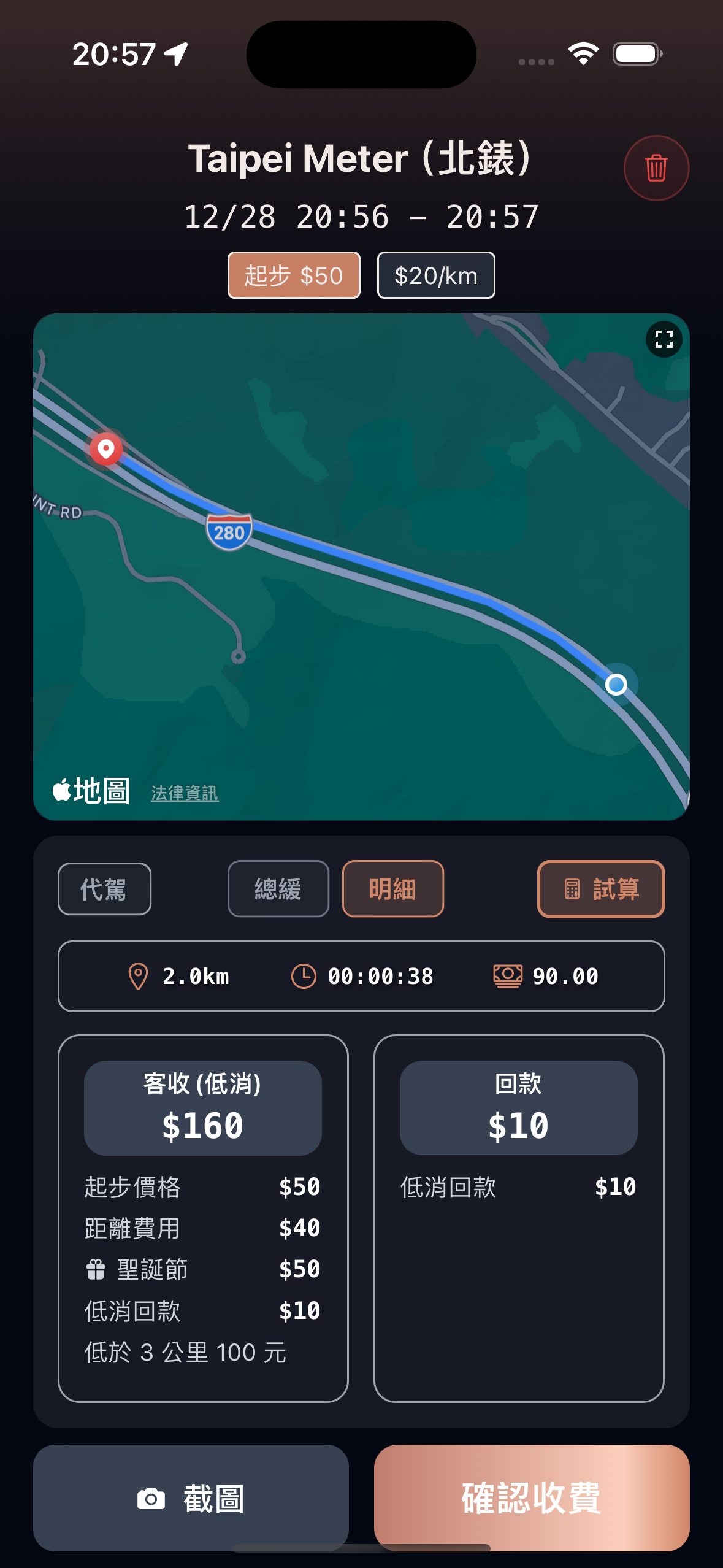 Taipei Meter 操作界面 UI 設計截圖