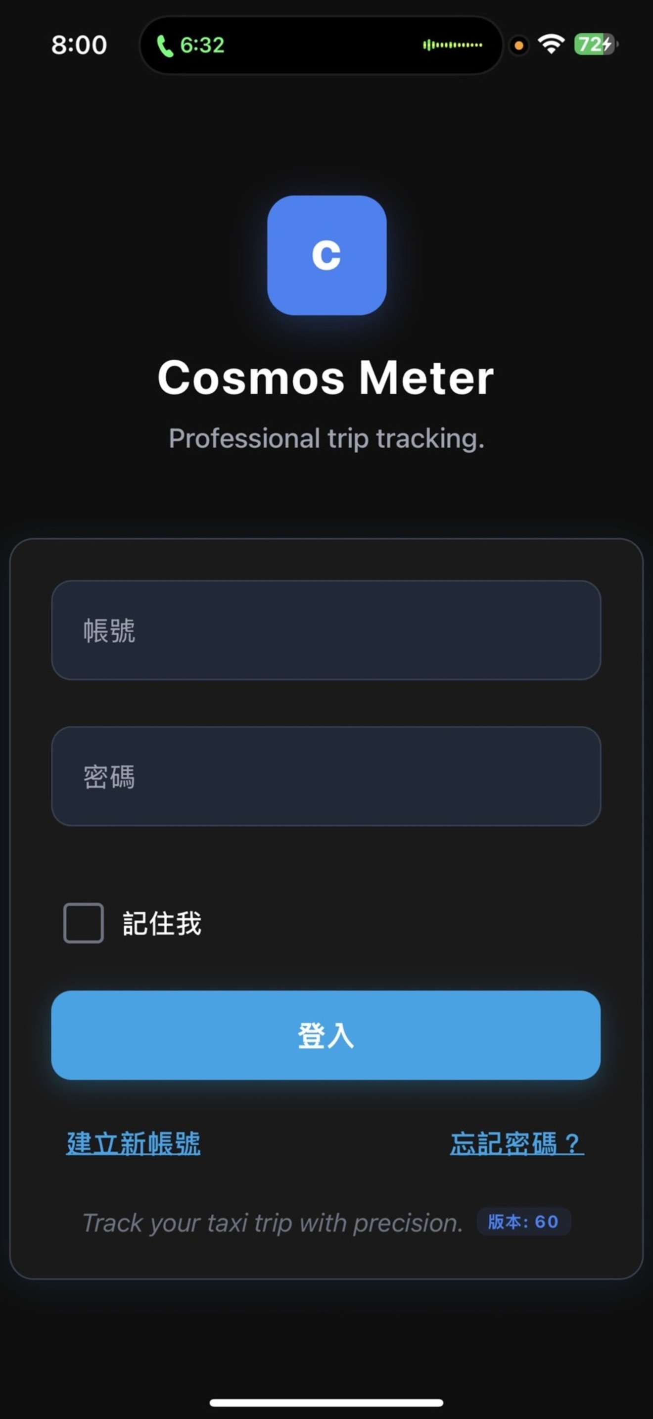 Cosmos Meter 操作界面 UI 設計截圖